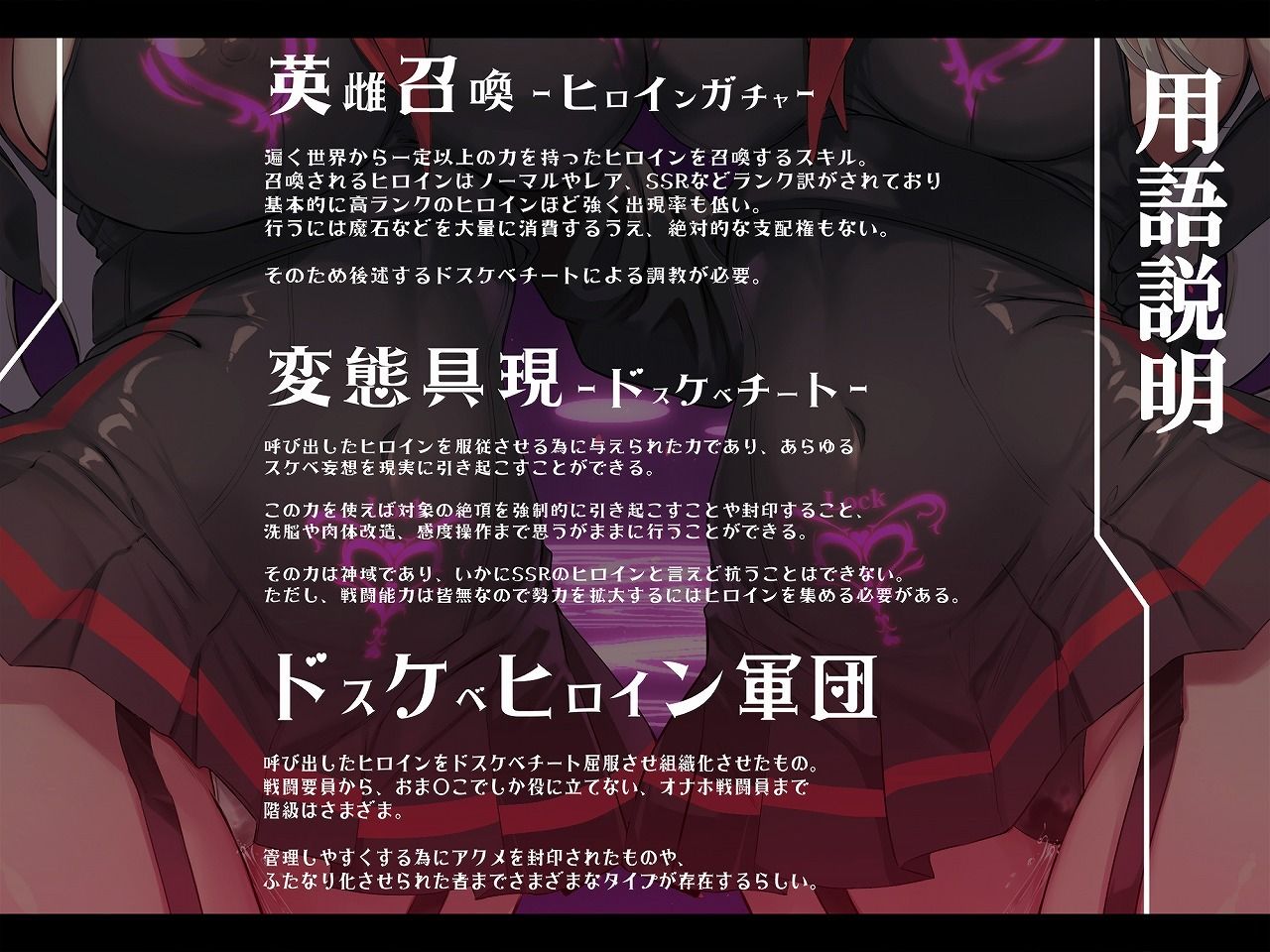【無様/マヌケ/おほ声】ドスケベチートで無様に堕として支配しろ！！アクメ管理アプリでアクメの為なら何でもするドスケベ肉人形に堕ちる双子エルフ姉妹編