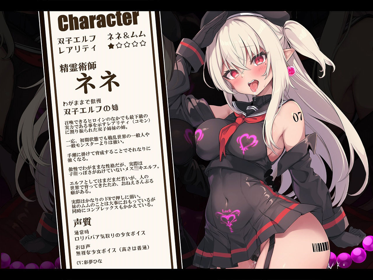 【無様/マヌケ/おほ声】ドスケベチートで無様に堕として支配しろ！！アクメ管理アプリでアクメの為なら何でもするドスケベ肉人形に堕ちる双子エルフ姉妹編