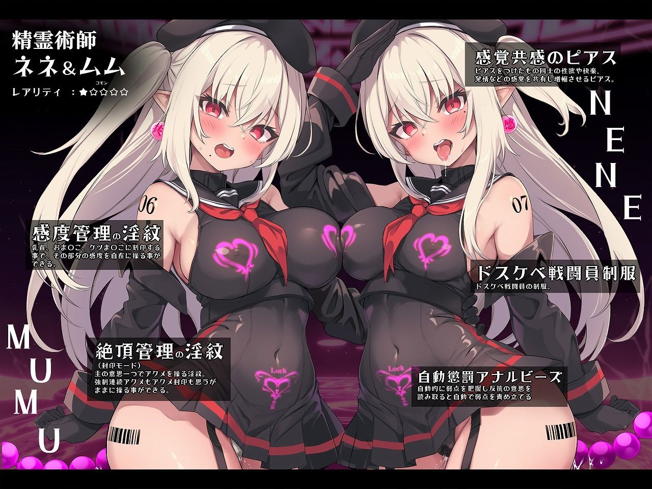 【無様/マヌケ/おほ声】ドスケベチートで無様に堕として支配しろ！！アクメ管理アプリでアクメの為なら何でもするドスケベ肉人形に堕ちる双子エルフ姉妹編