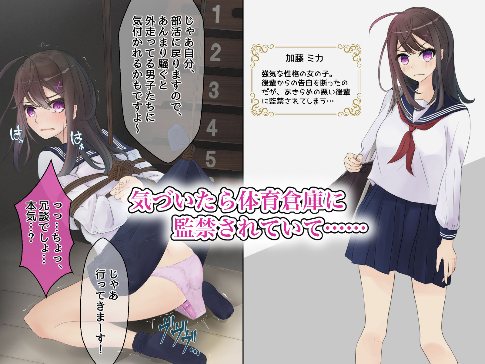 制服で縛られておもちゃ責め