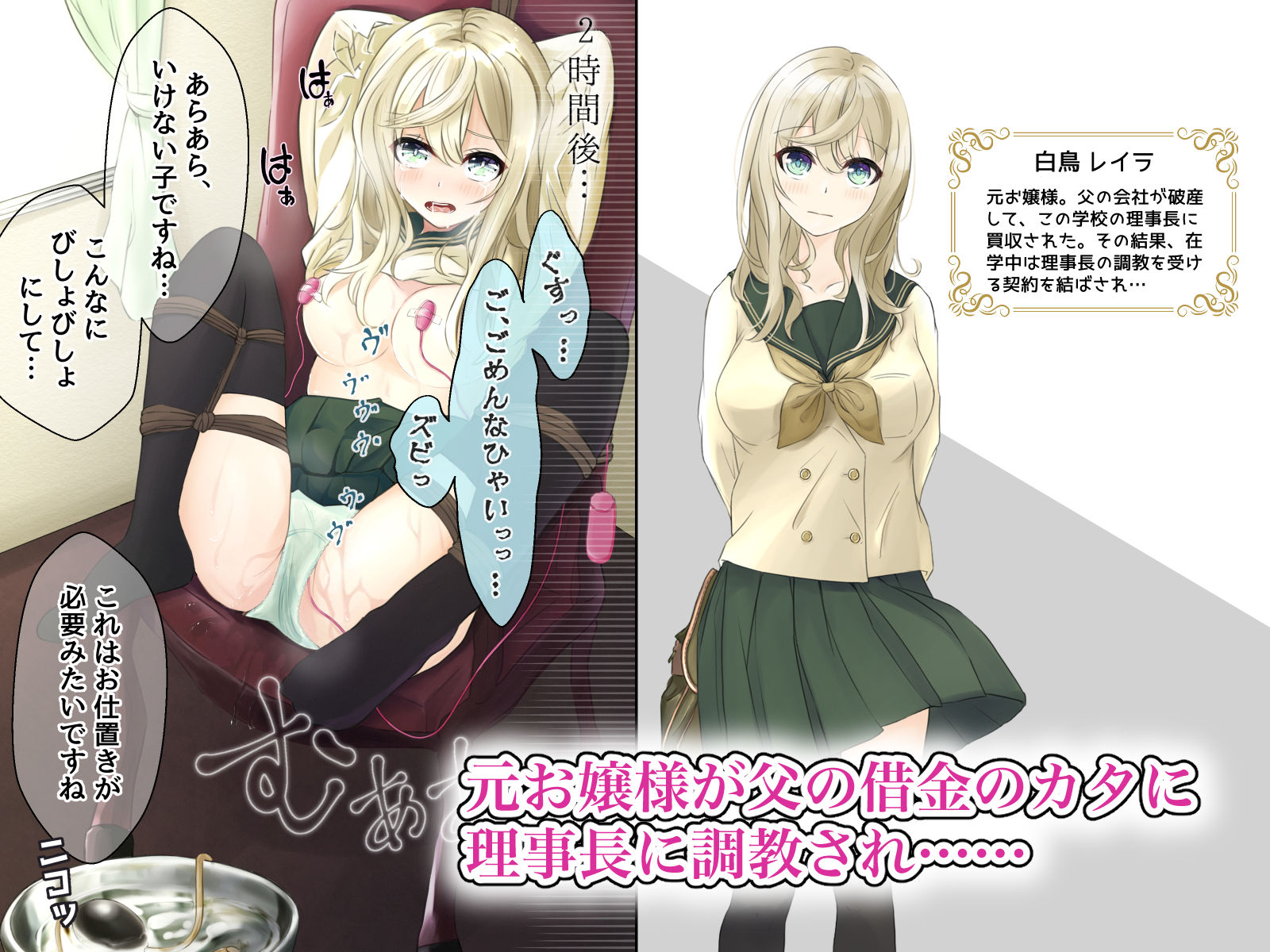 制服で縛られておもちゃ責め