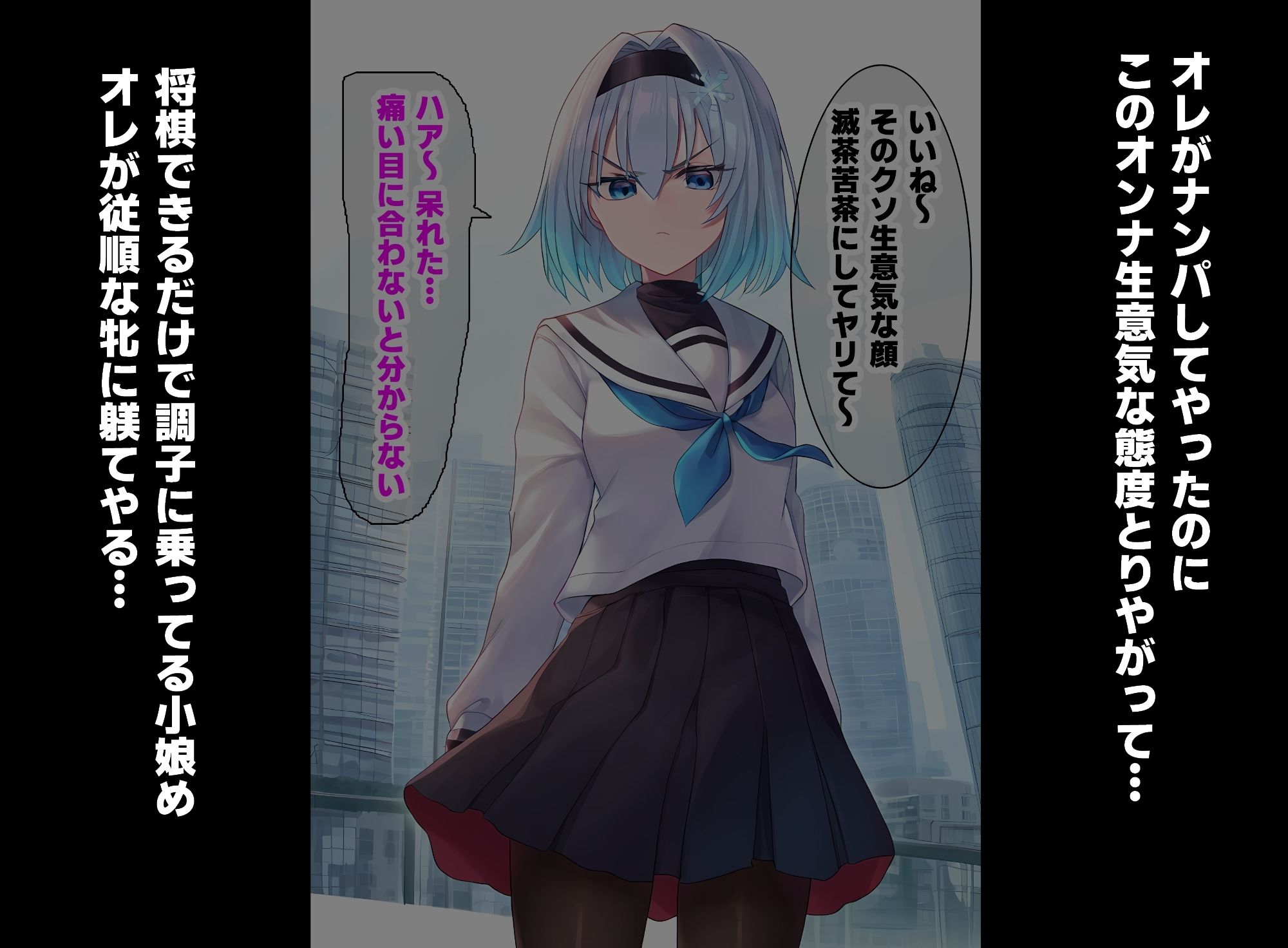 生意気女流棋士もチンポガチハメすれば簡単に堕ちる