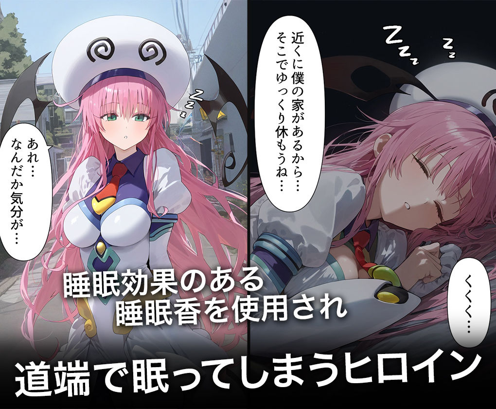 連続調教師-宇宙から来た美巨乳処女を調教して種付までしてあげた話 ラ○・サタリン・デビルーク