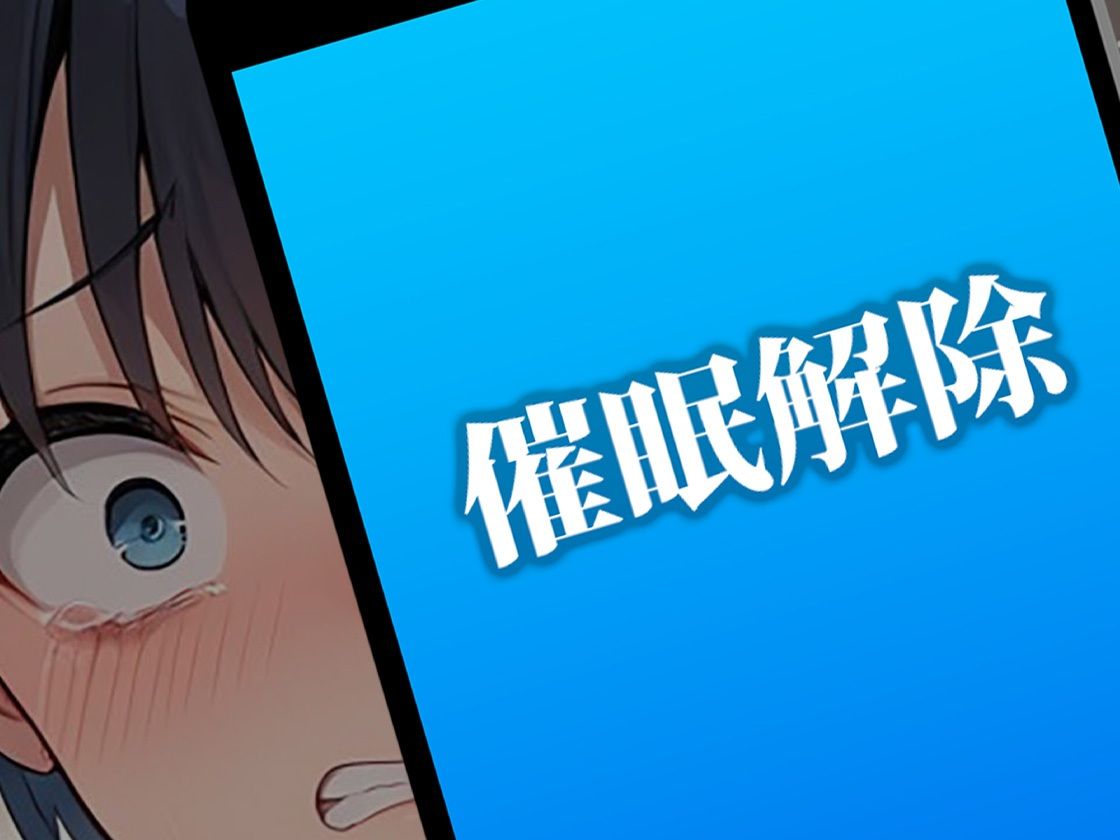 生徒会長ちゃん催●アプリを使われて教室で絶頂してしまう