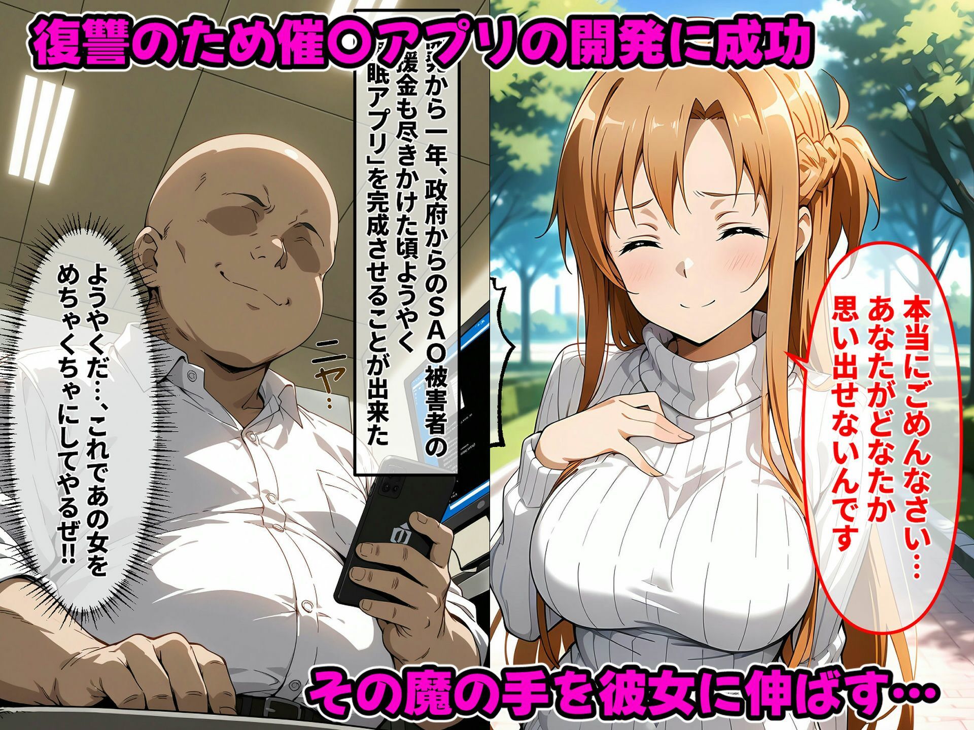 狙われた女騎士  催〇おじさんの復讐孕ませ生活