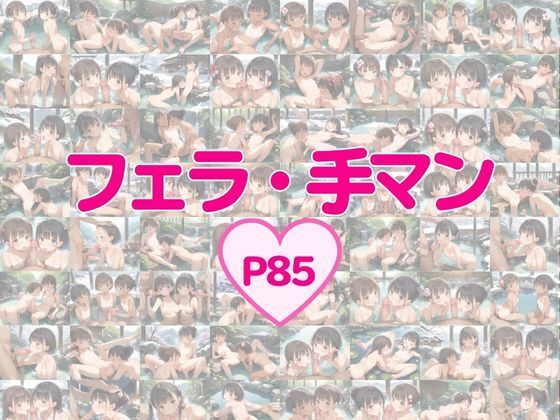 つるぺた天国〜少女湯〜リターンズ