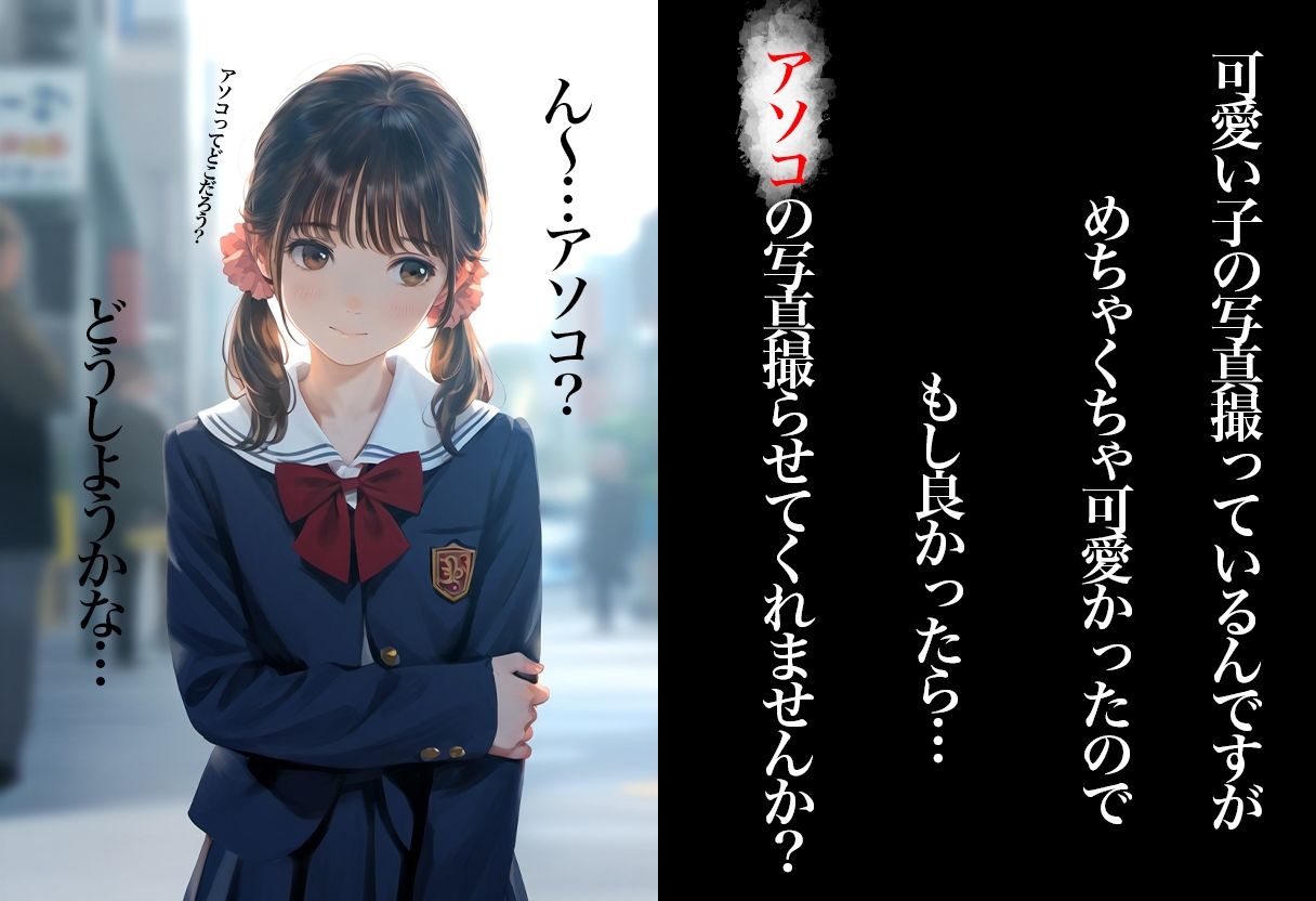 可愛い女の子は好きですか？