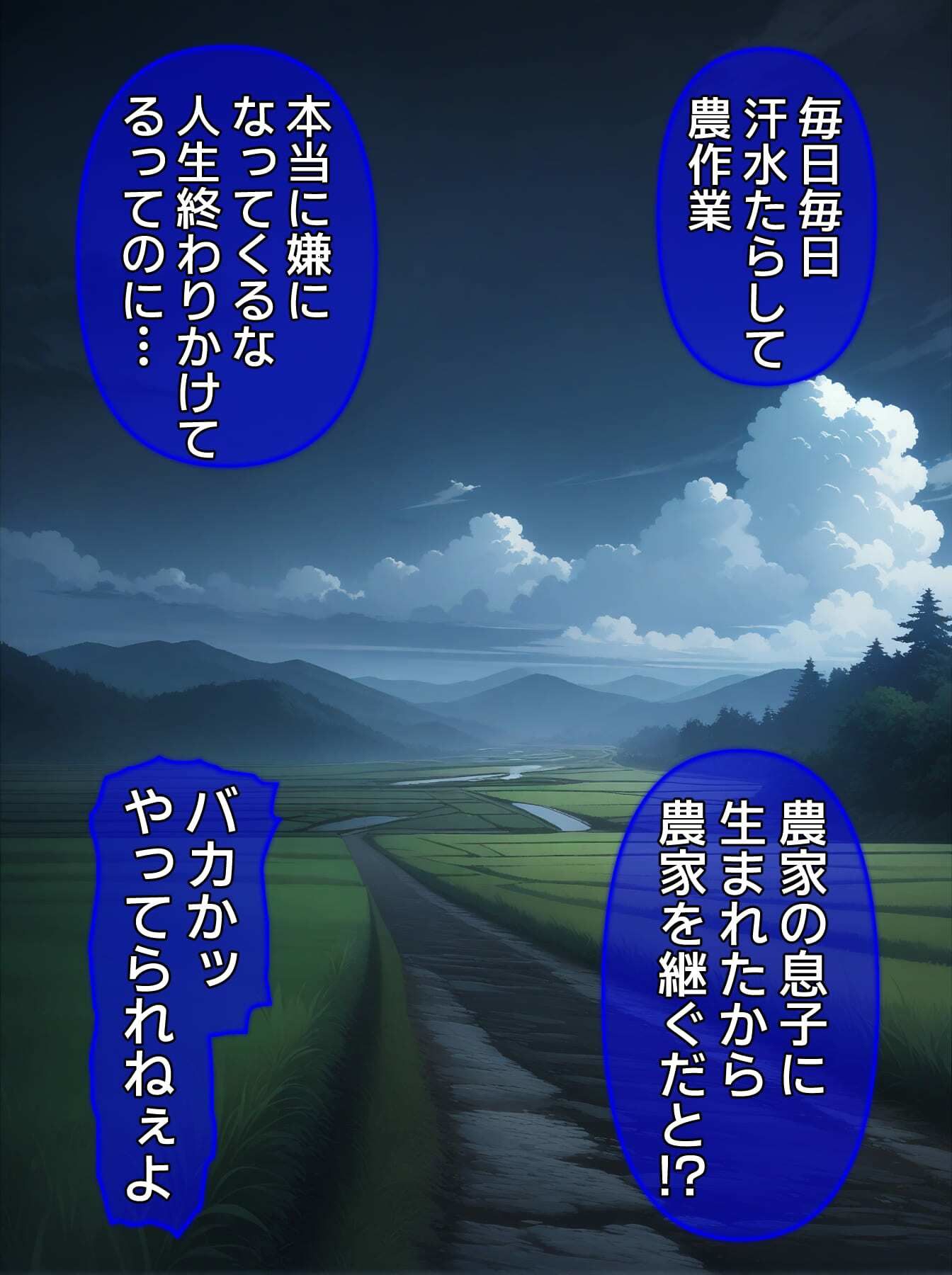 【CG】びしょ濡レ●プ06