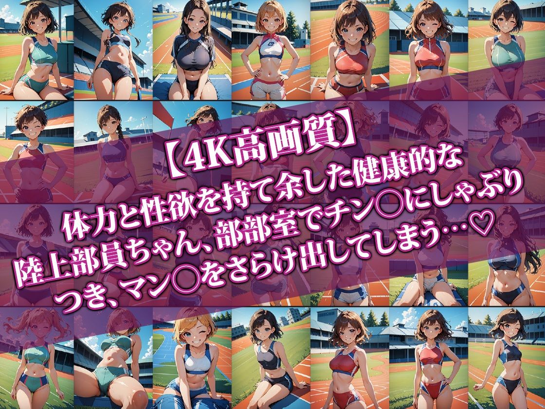 陸上部員ちゃんの汗だく×中出し部室SEX2
