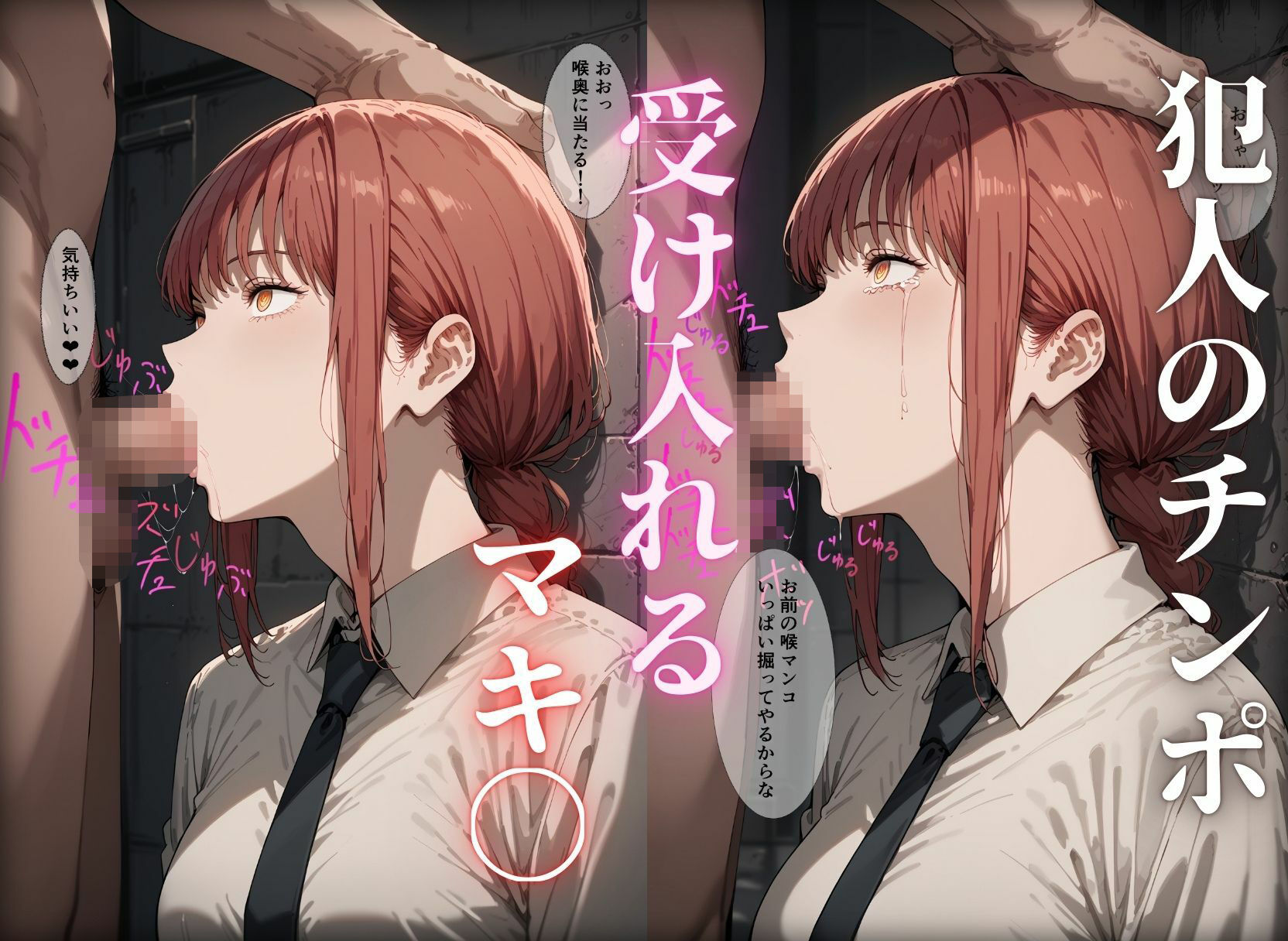 時間停止してマキ〇を堕とす！