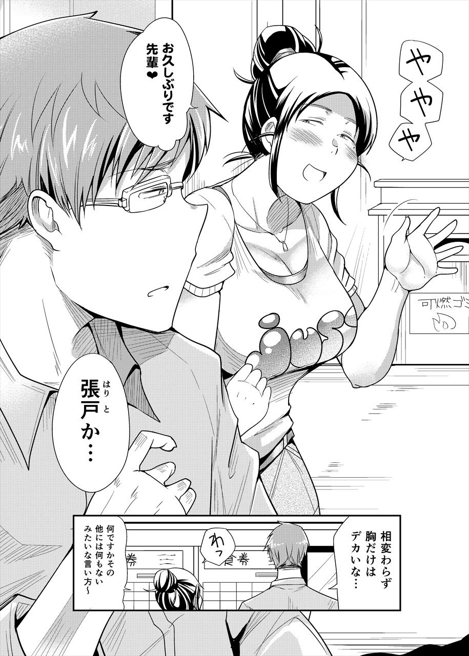 ちょうどいい女