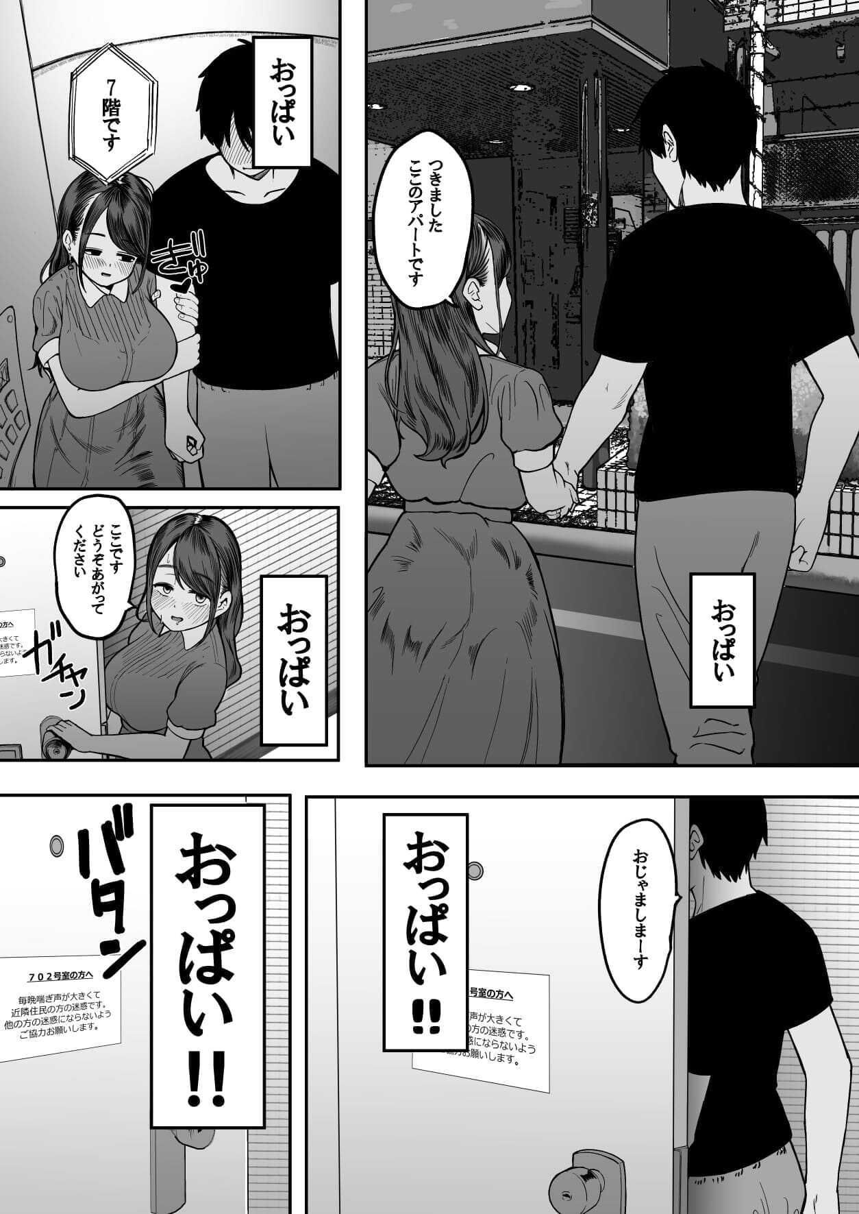 こんなに性欲強いお姉さんだと分かっていたら家までついて行かなかった！！
