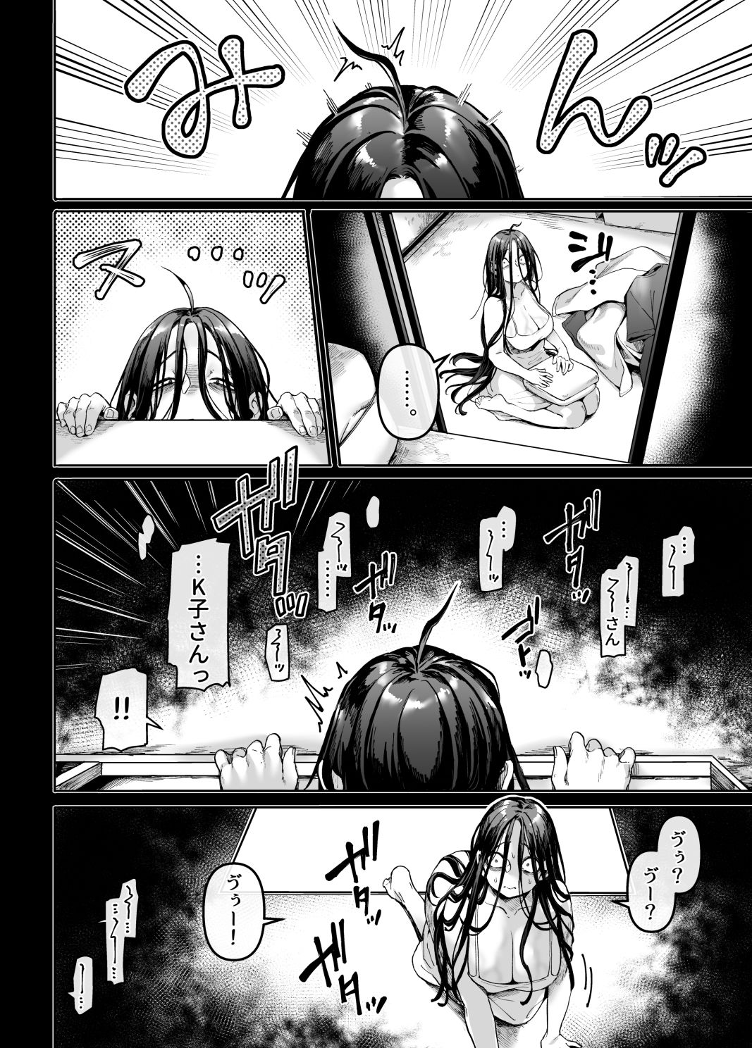 K子と病みおじ・密