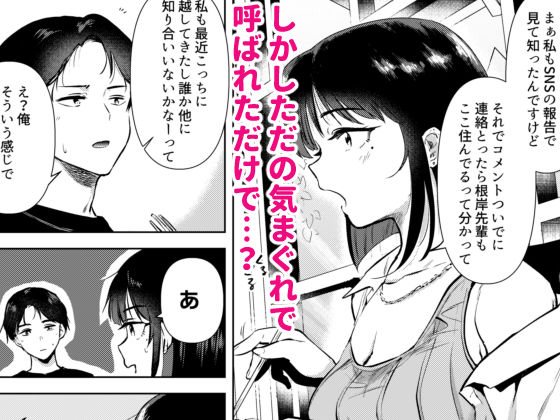 センパイ、明日ヒマですか？