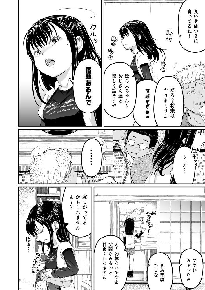 コイツらホントに最低です！！