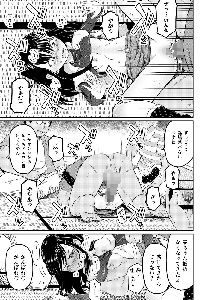 コイツらホントに最低です！！