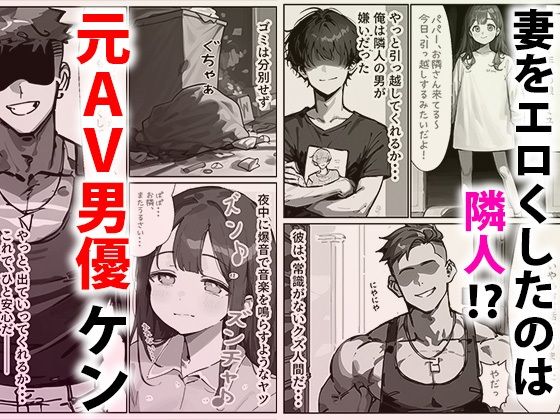 催●妻 良き妻だった妻が最近おかしい