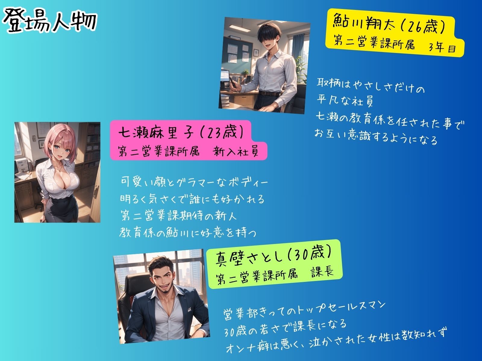 新人社員「牝奴●化」計画