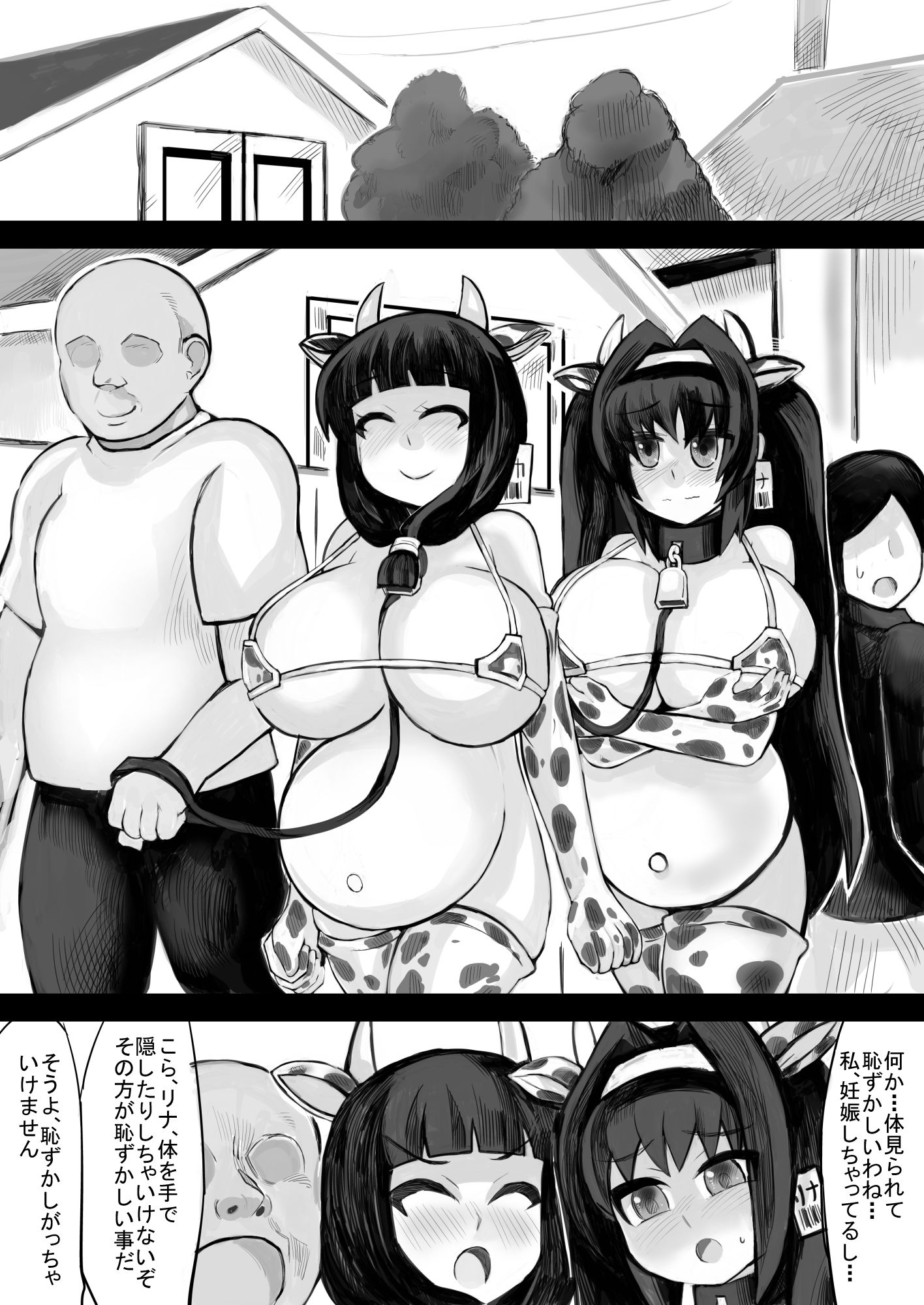 妊娠させてボテ腹の娘と妻と一緒に牛ビキニ乱交パーティに参加した！！