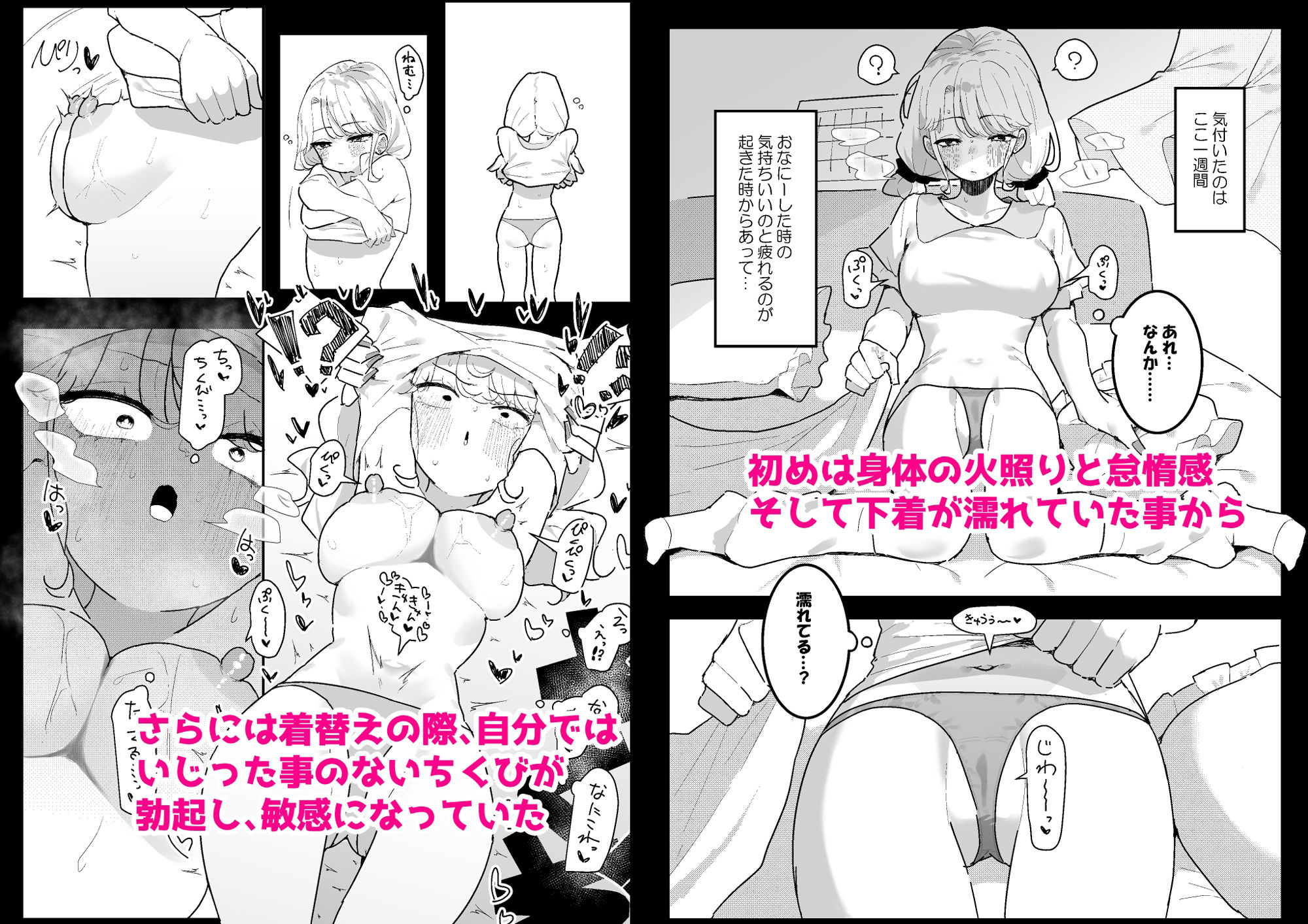 すやすや〜ちくび開発にハマった義妹〜