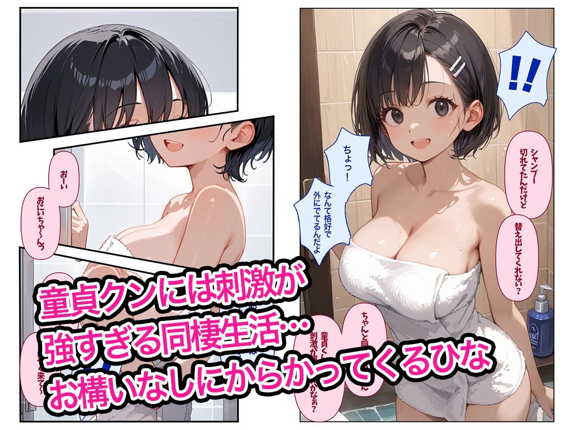 巨乳の同級生が妹になった。性欲を我慢できず種付けSEX