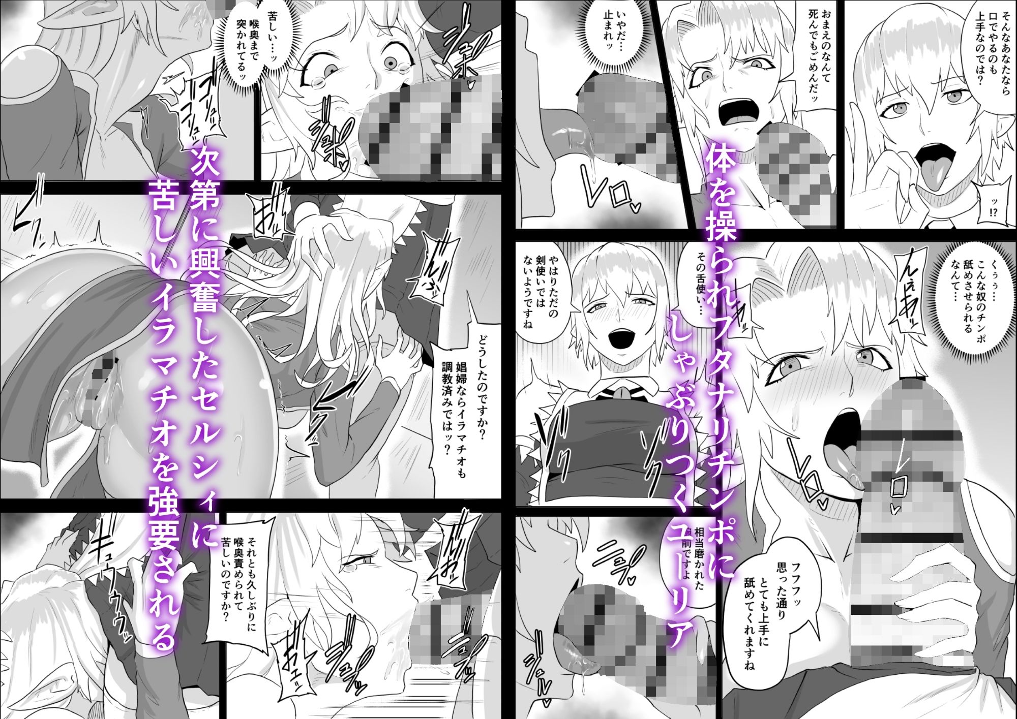 討魔部隊六花の戦闘記録  猛毒の蠍5  囚われエルフのフタナリ凌●