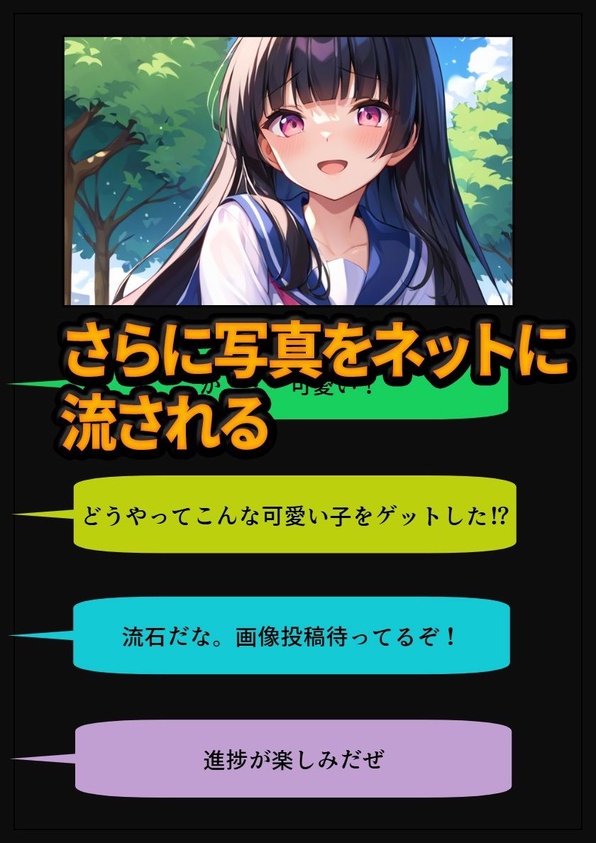 ヤリチン上司に堕とされる妹 2