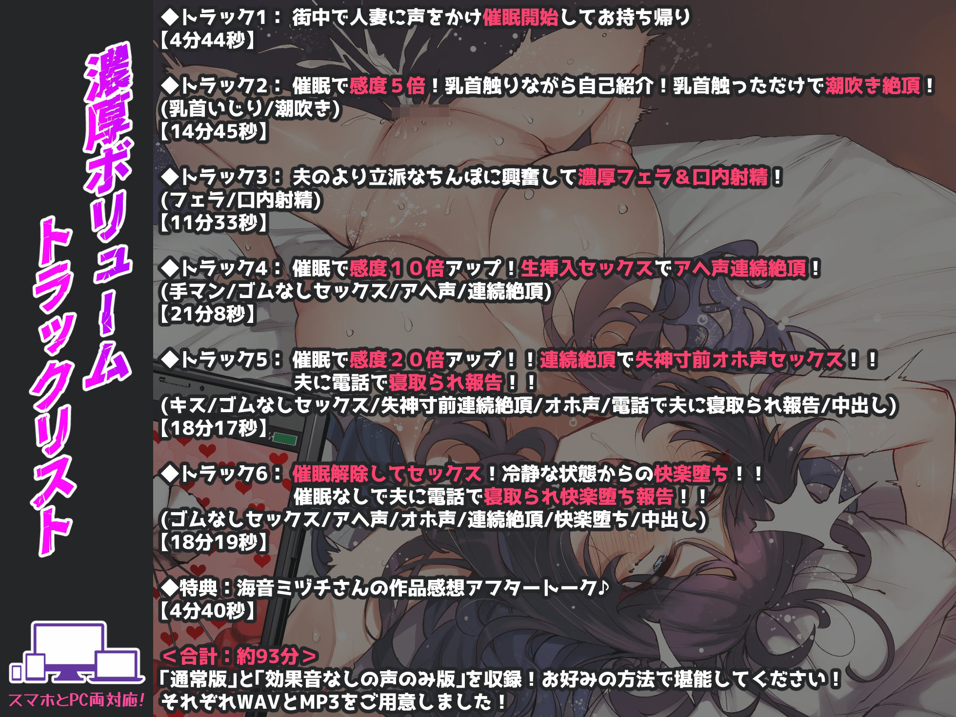 【催●NTR】子持ち人妻を催●で持ち帰り！感度20倍アップの催●で失神寸前オホ声セックス！！寝取られ中に夫に電話で中出し報告！【バイノーラル録音リアル体験】
