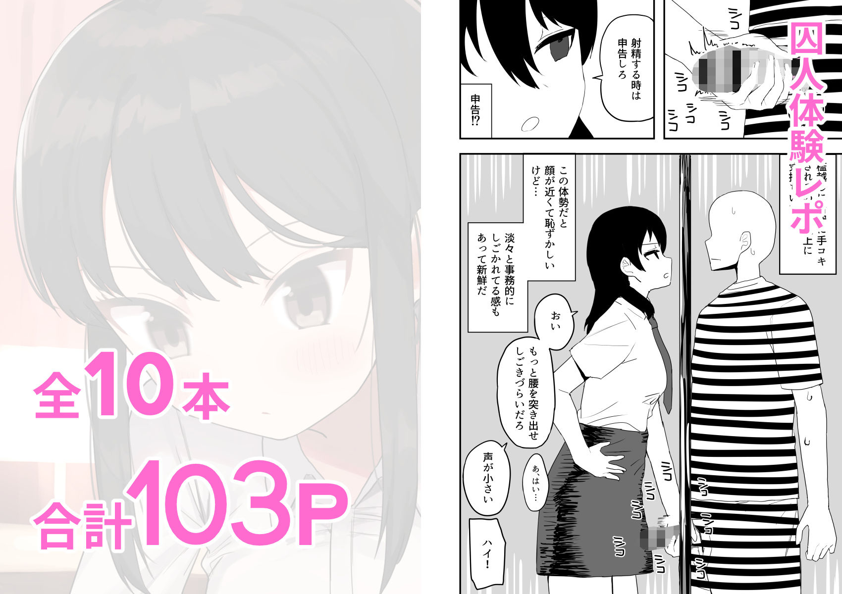 架空風俗体験レポ風漫画集