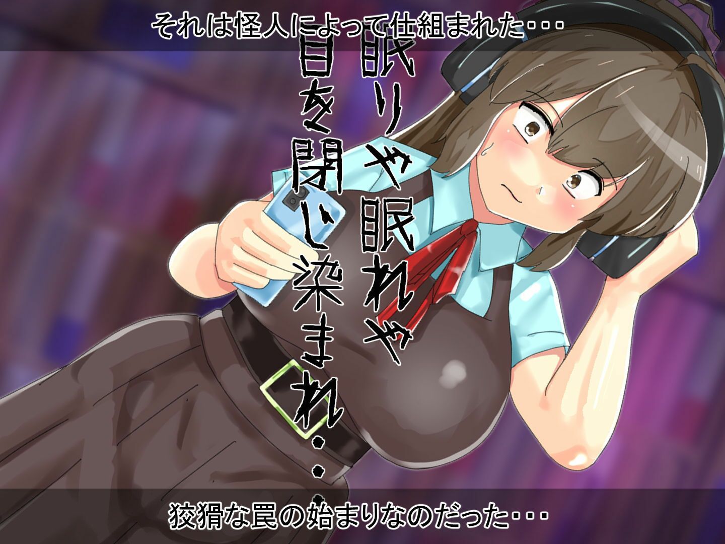 星天光姫セイクリッドミーティア〜決して聴いてはいけなかった唄〜