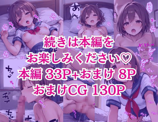 純粋な妹に子どもの作り方を教えた話