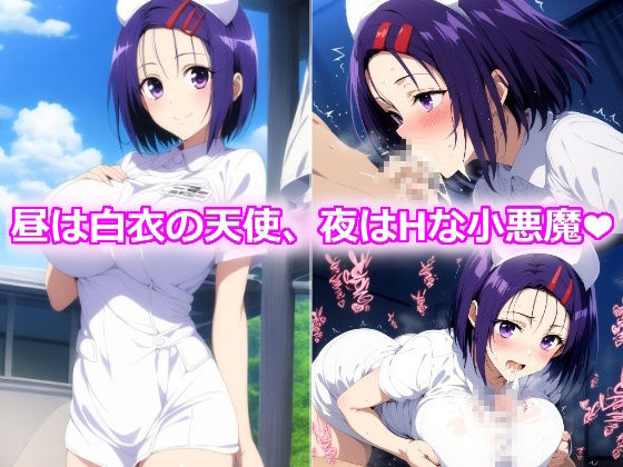ハレンチLOVE病棟〜巨乳ナースの誘惑〜