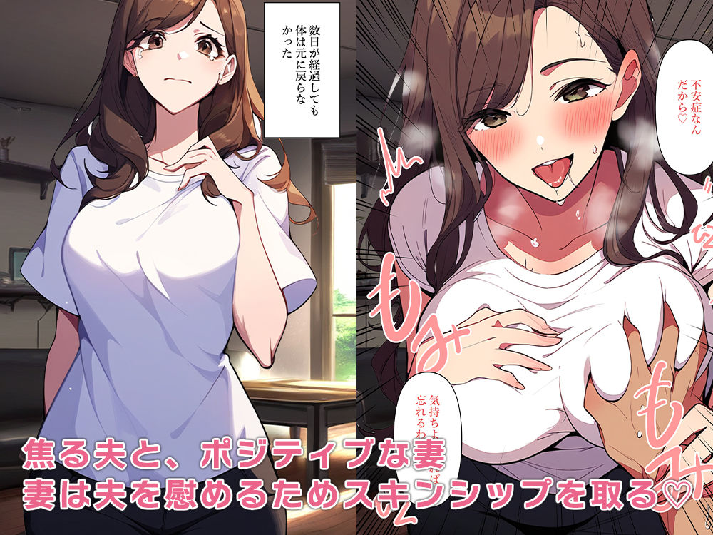 TS夫婦〜妻のオナホになりメス堕ちする〜