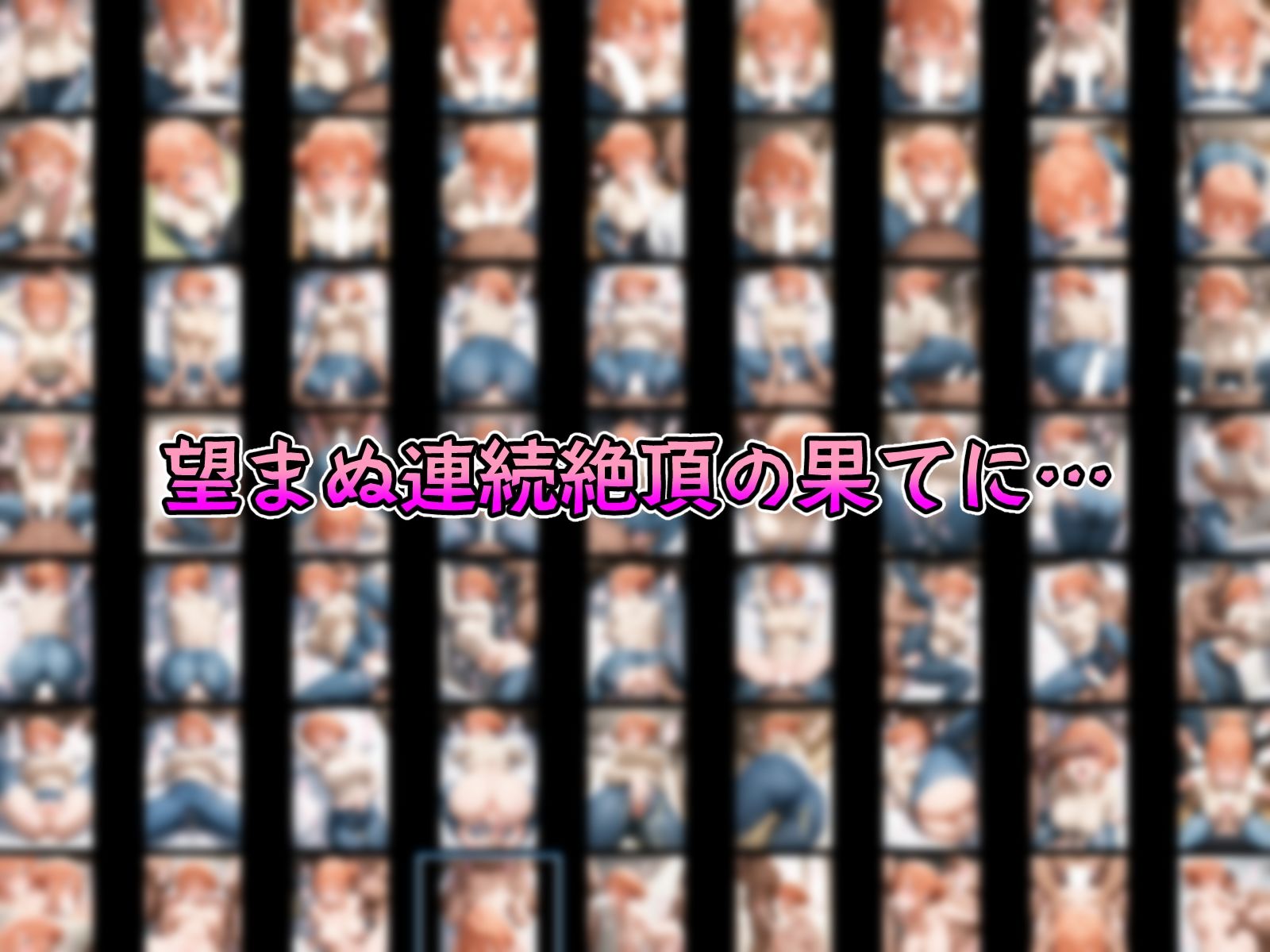 催●寝取られ孕ませ青春ラブコメ 雪〇下雪乃 由〇ヶ浜結衣 ガハマ〇 一〇いろは 比〇谷小町