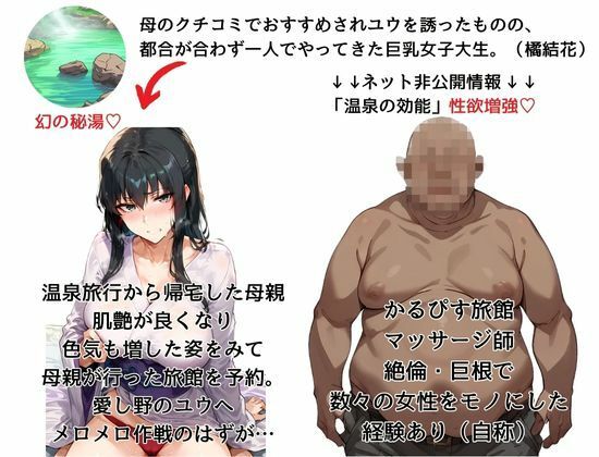 橘さん家の性事情 その巨乳女子大生 媚薬の湯に溺れる