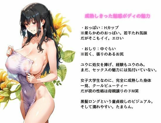 橘さん家の性事情 その巨乳女子大生 媚薬の湯に溺れる