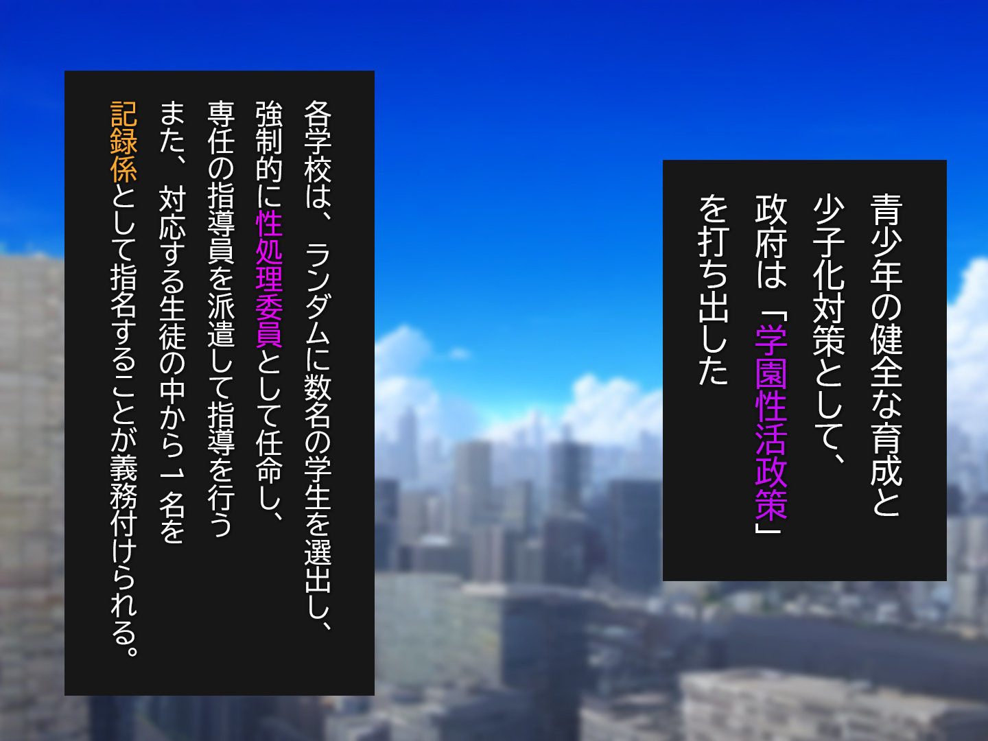学園性処理担当3 ヤミとみかん〜親友からのHoney Trap〜