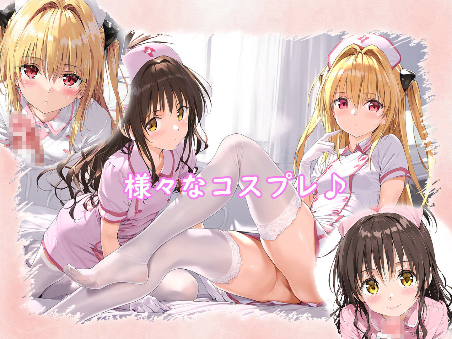 学園性処理担当3 ヤミとみかん〜親友からのHoney Trap〜