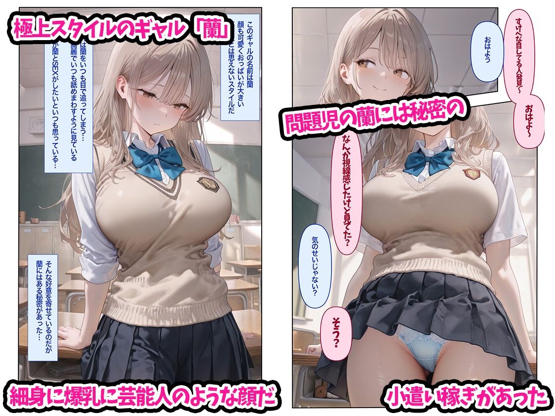 爆乳ビッチの性処理ギャル デカチン校長にお仕置きされた話 コミック113P CG集266P