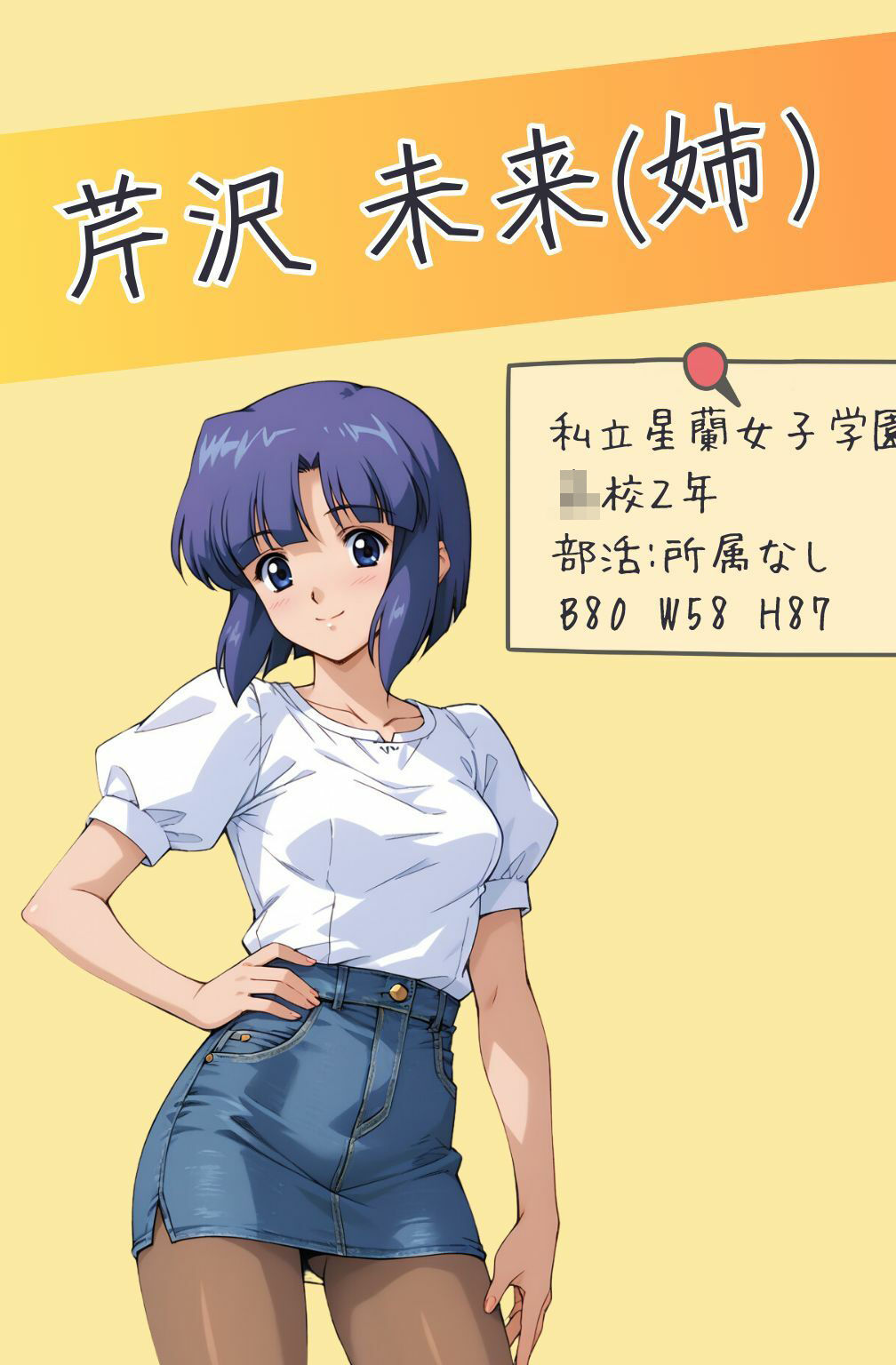 脱衣麻雀で勝負してもらっていいですか？Vol.8（スーパーリ〇ル麻雀）294枚