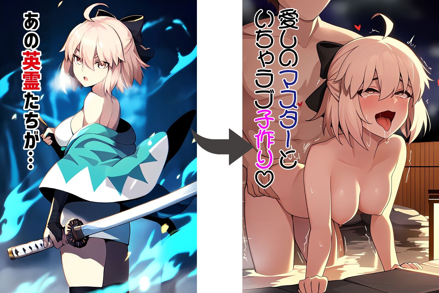 マスターの赤ちゃん… デキちゃいますよ…？ Part3