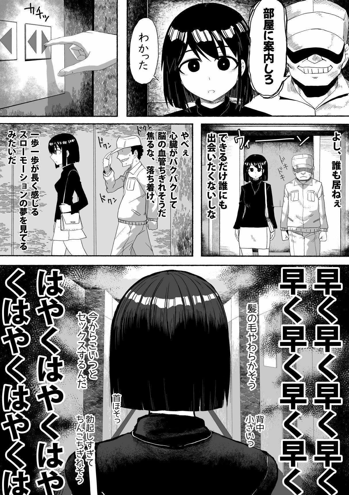 支配する言葉2 アイドルを操ってみよう 前編