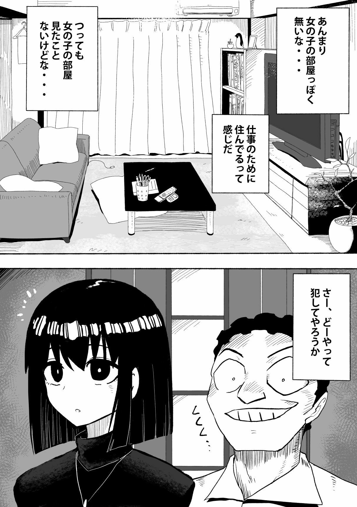 支配する言葉2 アイドルを操ってみよう 前編