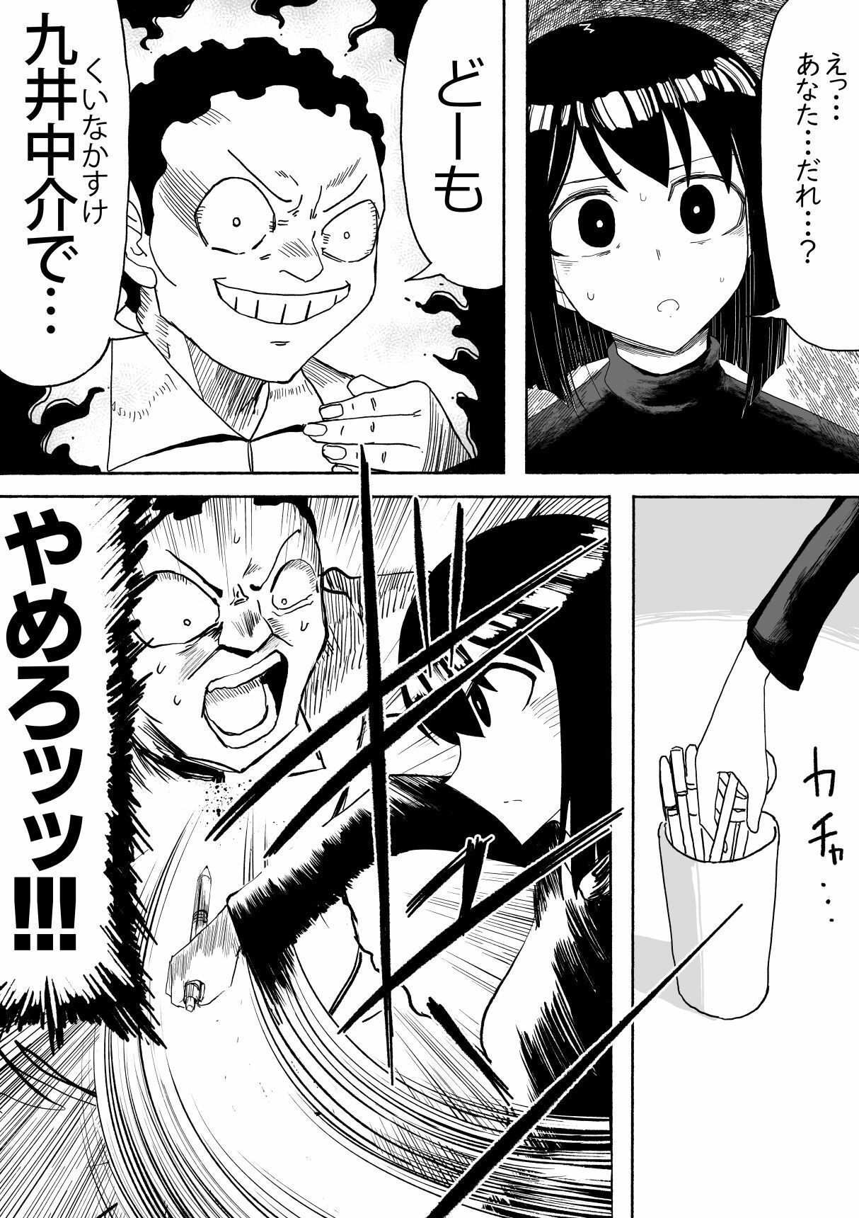 支配する言葉2 アイドルを操ってみよう 前編