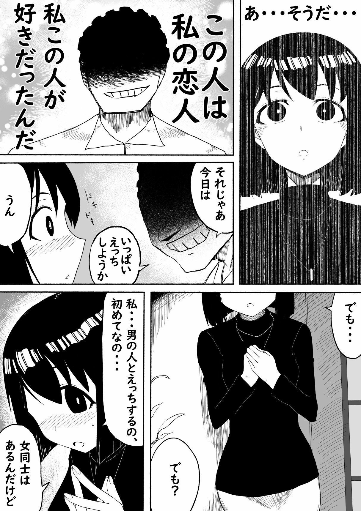 支配する言葉2 アイドルを操ってみよう 前編