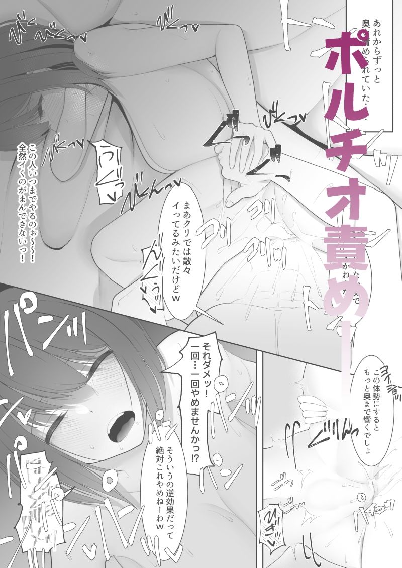 部活してたら先輩に彼女を寝取られた〜イかされ続けた彼女はマゾ雌化する〜