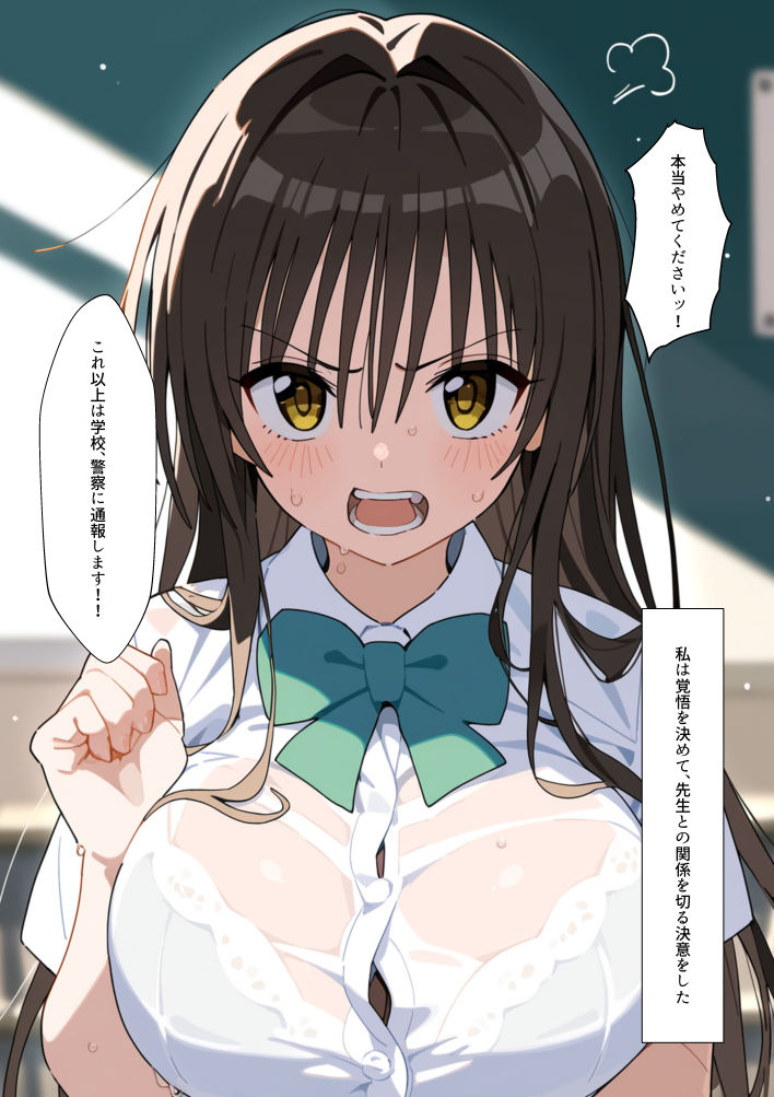 生真面目風紀委員を 催◯調教プライド崩壊古◯川ダム決壊むっつりスケベ教師の専属風紀指導