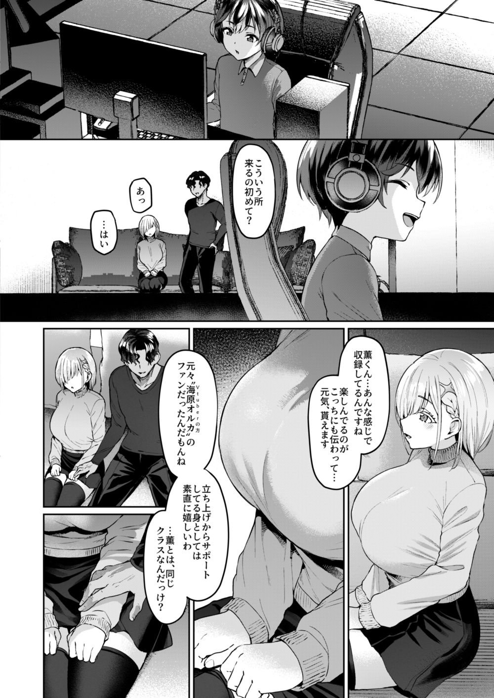 Vanishing Reality2 〜魔娼絶醒〜