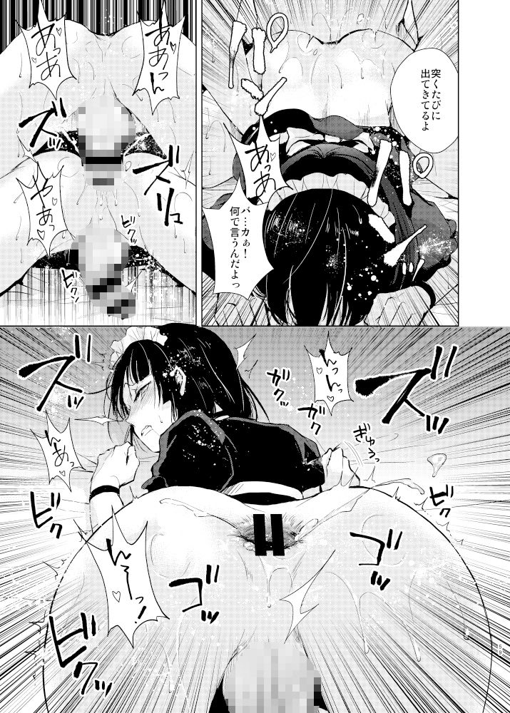 要07-09総集編