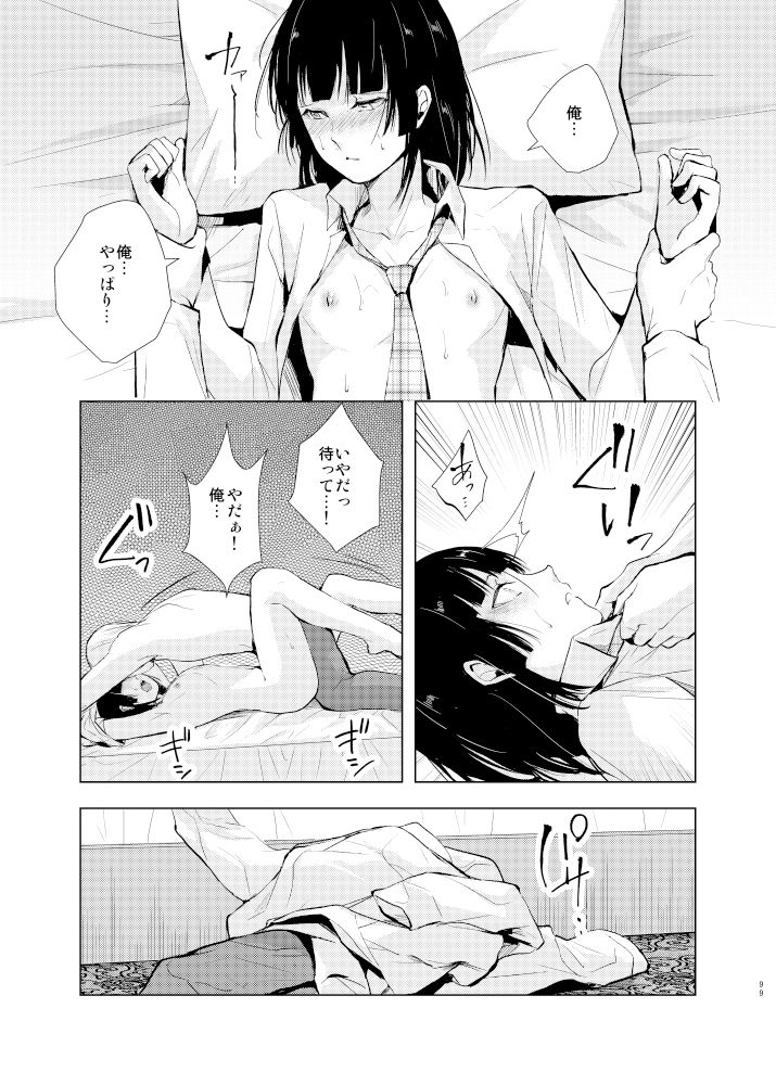 要07-09総集編